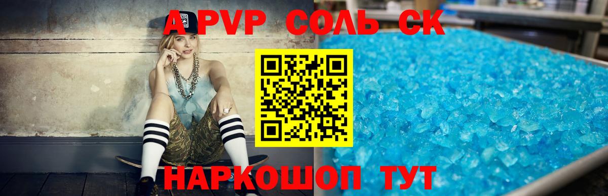 Alpha PVP СК  Alpha-PVP крисы CK  Вход с VPN  Alfa_PVP СК КРИС  Чайковский 