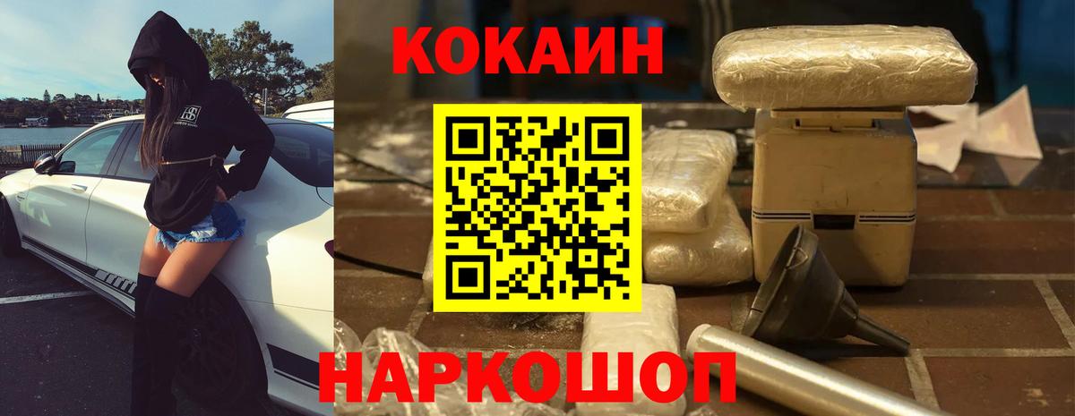 Cocaine Эквадор  КОКАИН Перу  Вход с VPN  Чайковский 