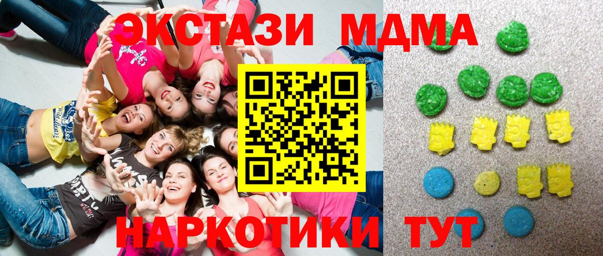 Ecstasy MDMA Чайковский