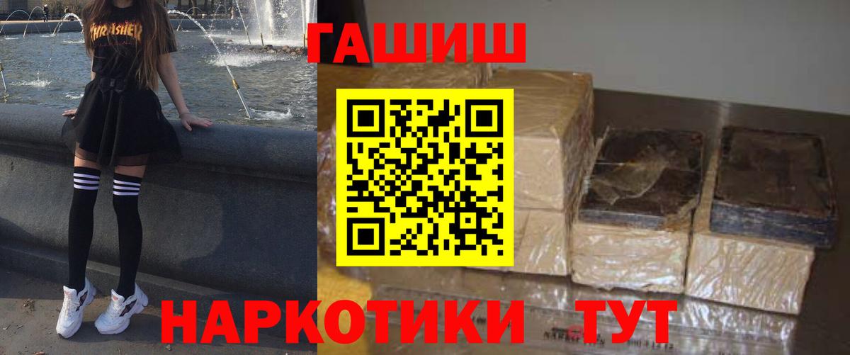 ГАШ убойный  Вход с VPN  Чайковский  ГАШИШ Изолятор 