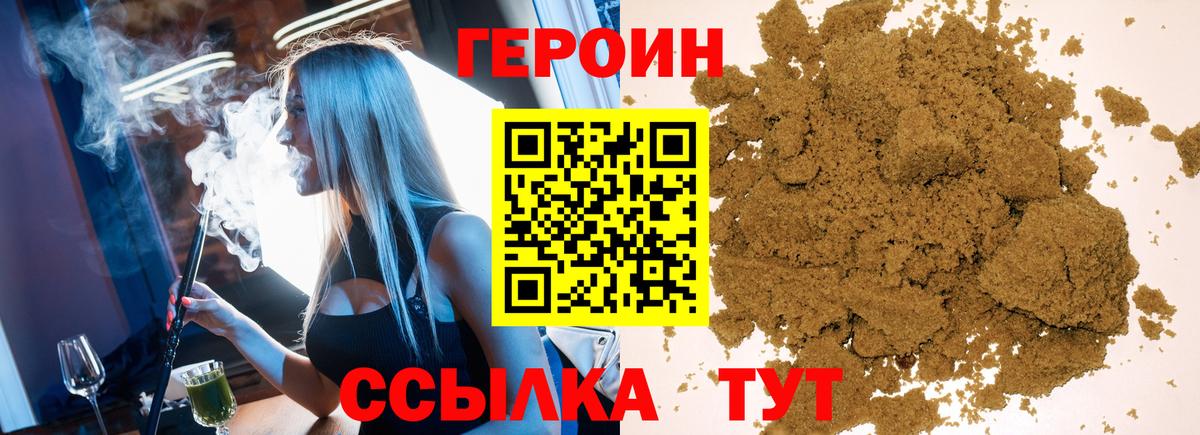 ГЕРОИН Афган  Вход с VPN  Героин  Чайковский 