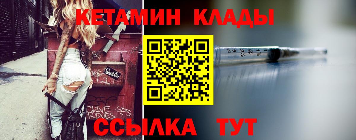 Кетамин VHQ Чайковский