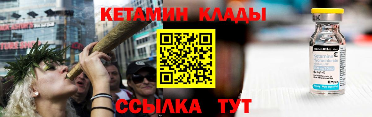 Кетамин ketamine  Вход с VPN  Кетамин ketamine  Чайковский 