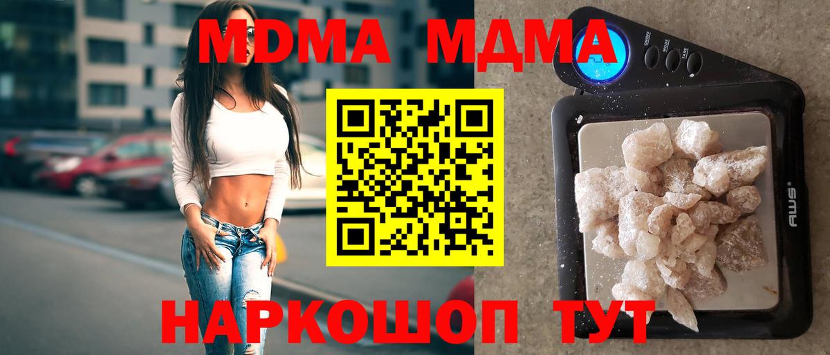 Чайковский  МДМА  Вход с VPN  MDMA VHQ 
