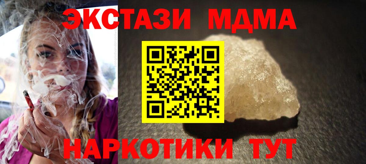 MDMA Molly Чайковский