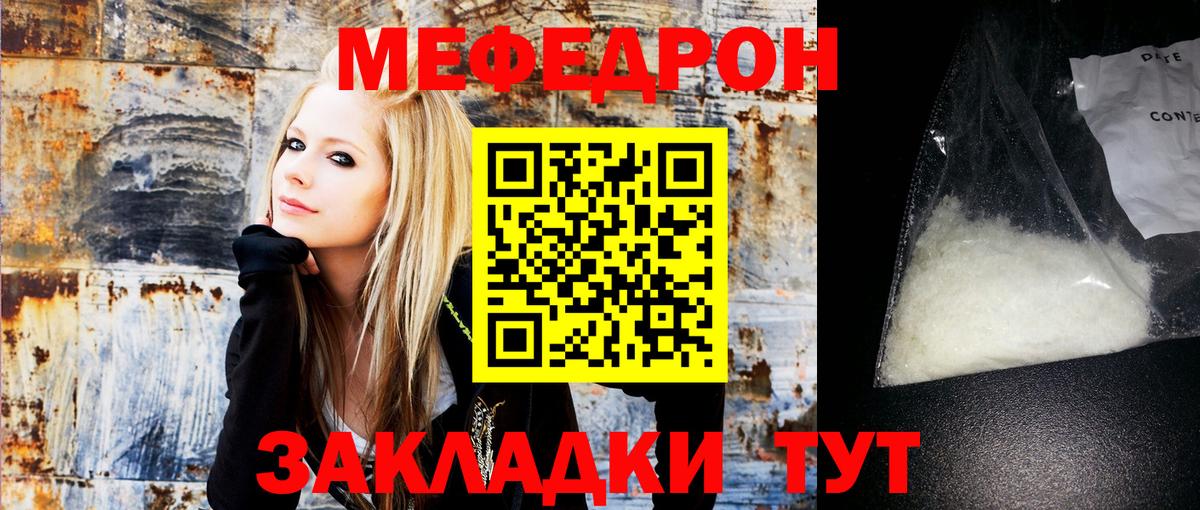 Меф мяу мяу  Мефедрон 4 MMC  Чайковский  Вход с VPN 