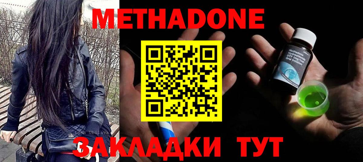MEGA как войти  Метадон белоснежный  Вход с VPN  Чайковский  МЕТАДОН methadone 