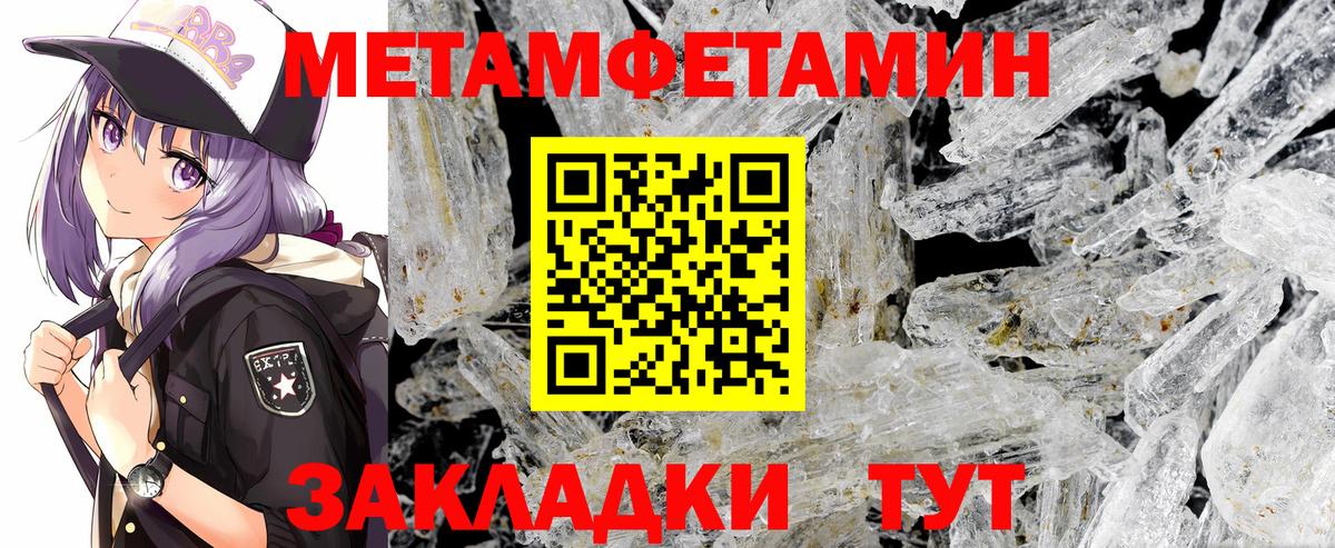 Метамфетамин Декстрометамфетамин 99.9%  Вход с VPN  Чайковский 