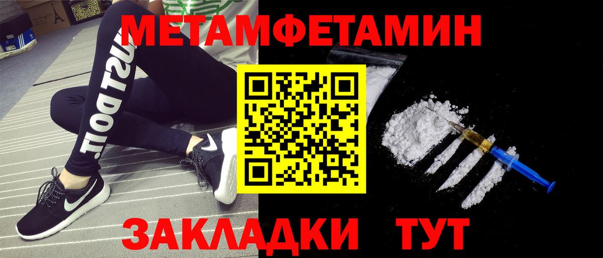 Первитин винт Чайковский