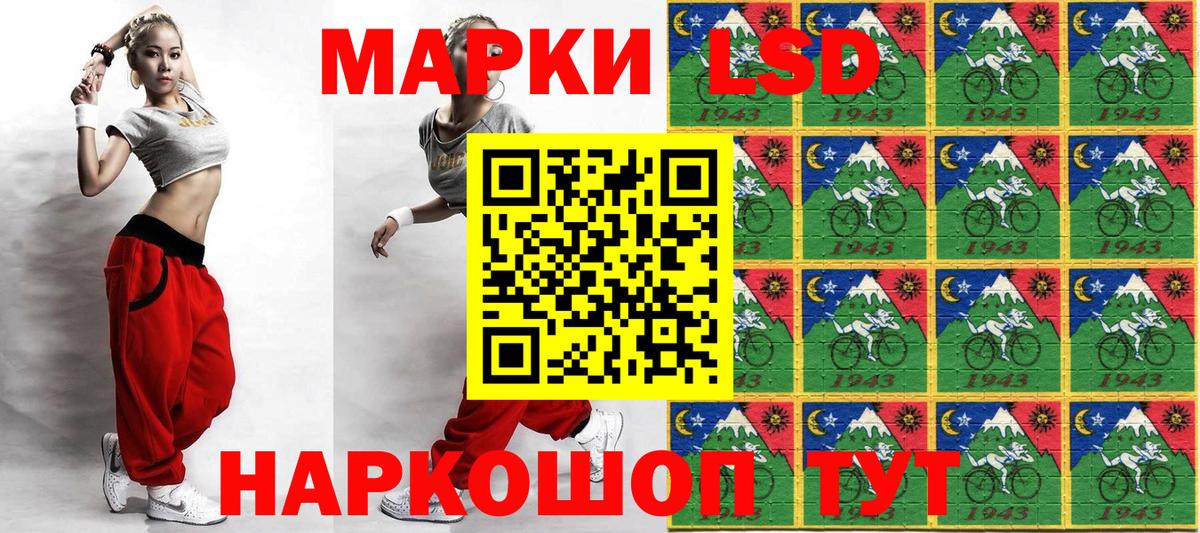 Наркотические марки 1,8мг Чайковский