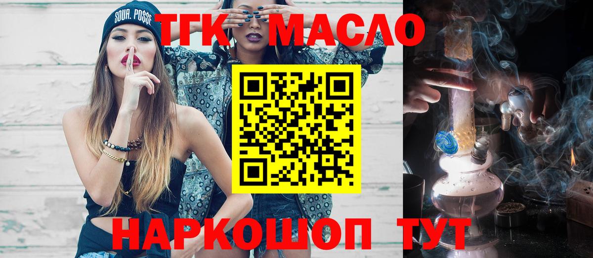 Чайковский  Дистиллят ТГК вейп с тгк  Вход с VPN  ТГК концентрат 