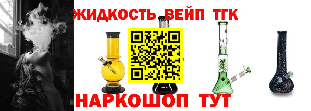Дистиллят ТГК гашишное масло Чайковский